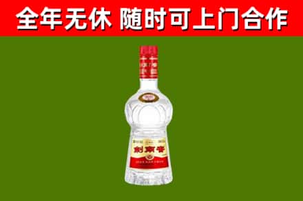 宝山区回收剑南春