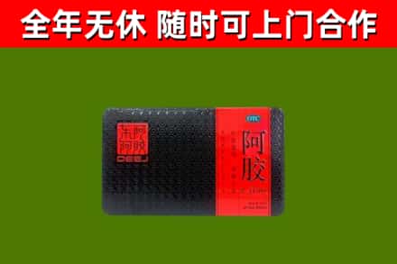 宝山区回收阿胶